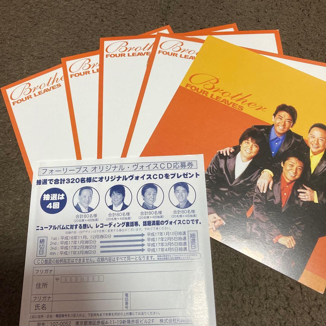 フォーリーブス Brother CD & DVD