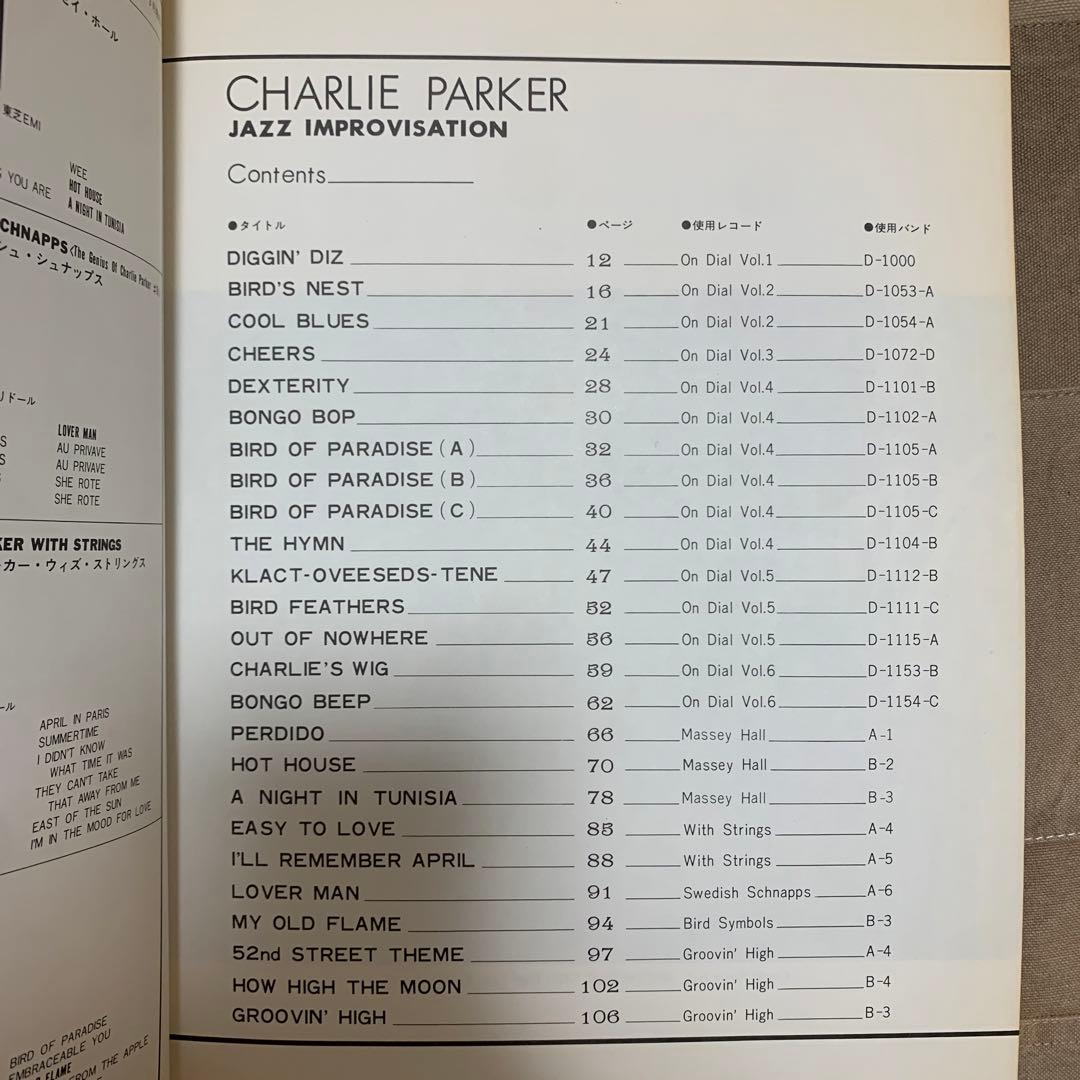 CHARLIE PARKER／JAZZ IMPROVISATION