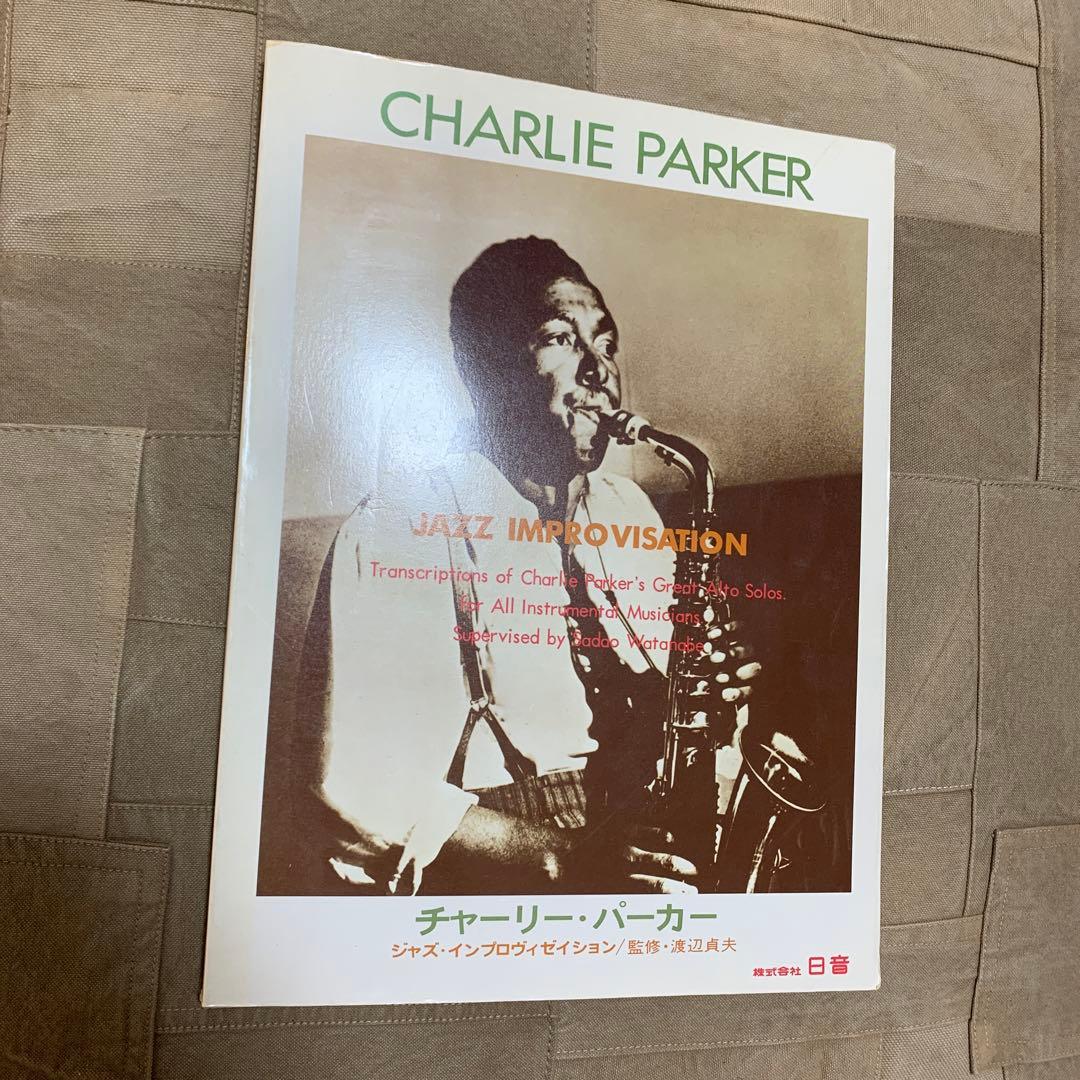 CHARLIE PARKER／JAZZ IMPROVISATION