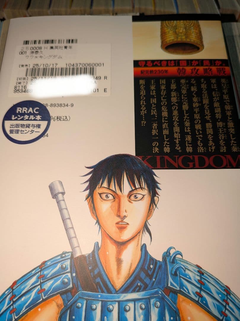 キングダム 41~77巻セット