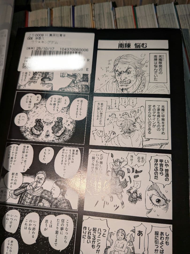 キングダム 41~77巻セット