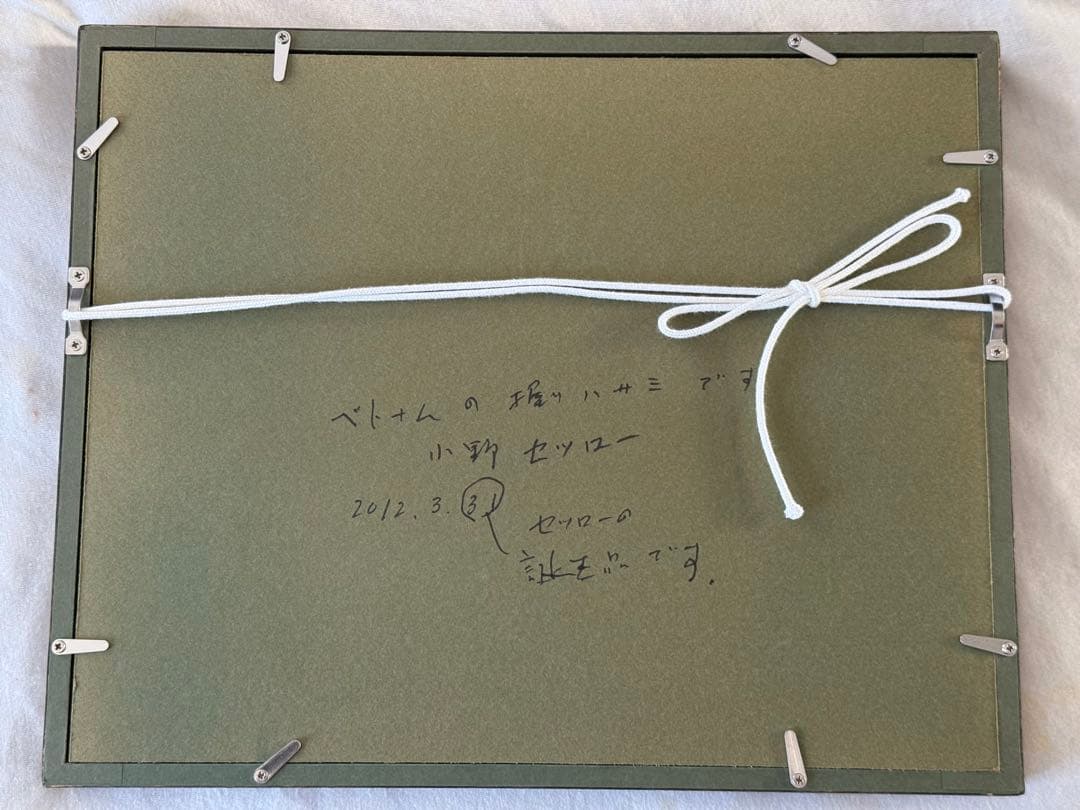 小野セツローデッサン画 小野哲平