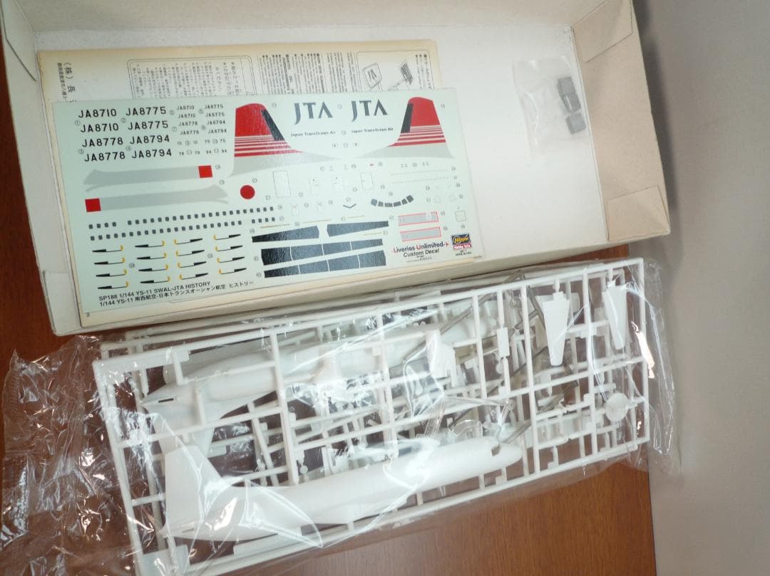 FOKKER F27 FRIENDSHIP & YS-11 プラモデルセット