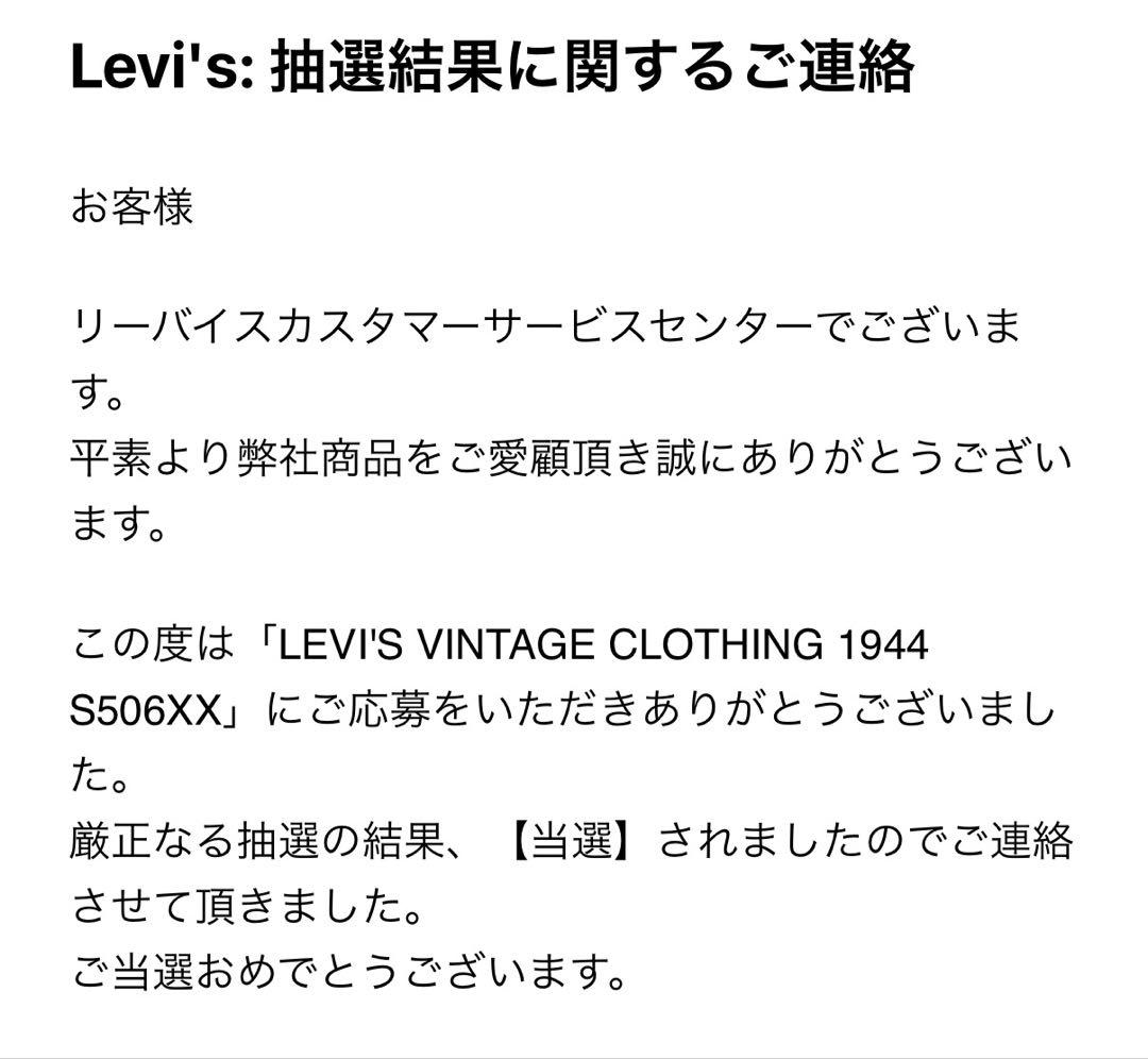 ジャケット・アウター LEVI'S VINTAGE CLOTHING S506XX XXL 46
