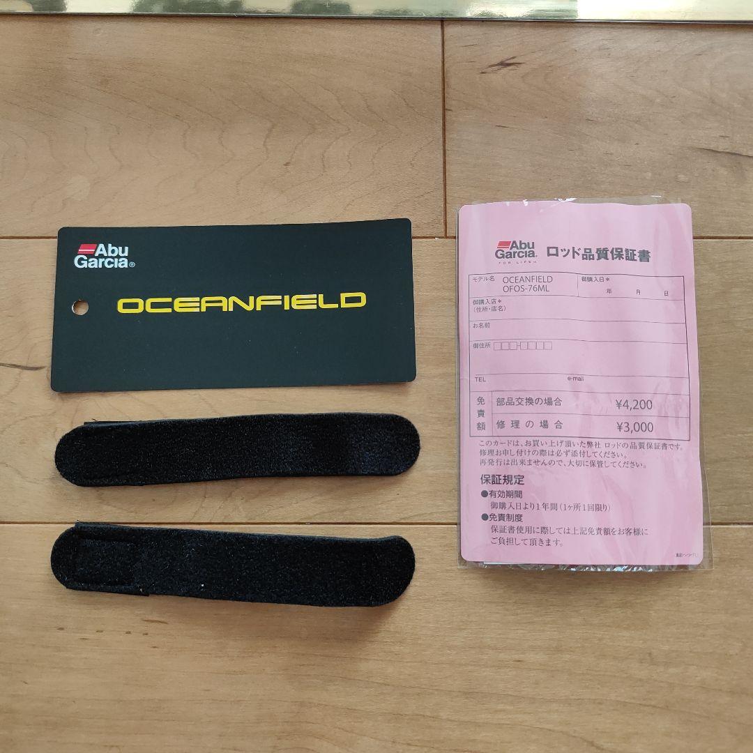 マ*サ様 アブガルシアオーシャンフィールド OFOS-76ML サワラシーバスシ