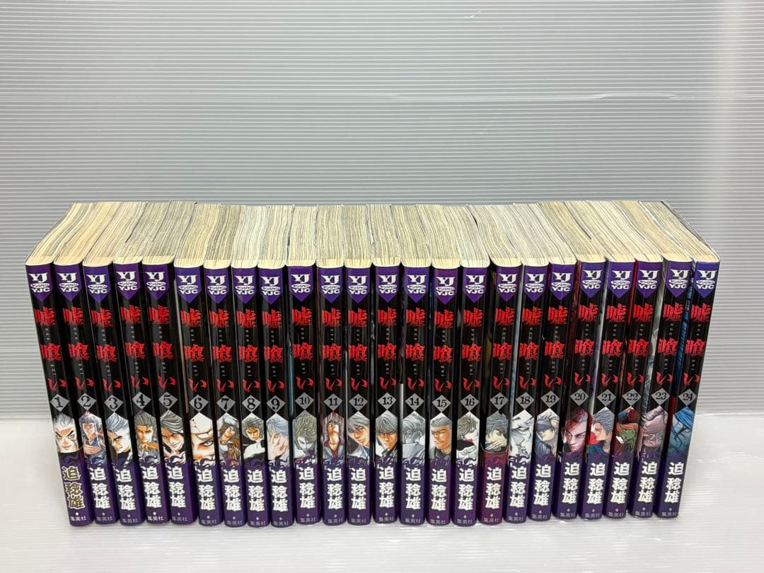 嘘喰い　1-49巻全巻＋外伝セット