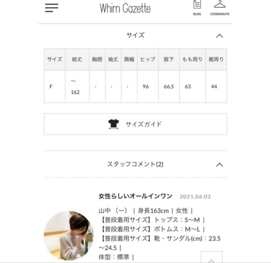Whim Gazette オリーブ オールインワン