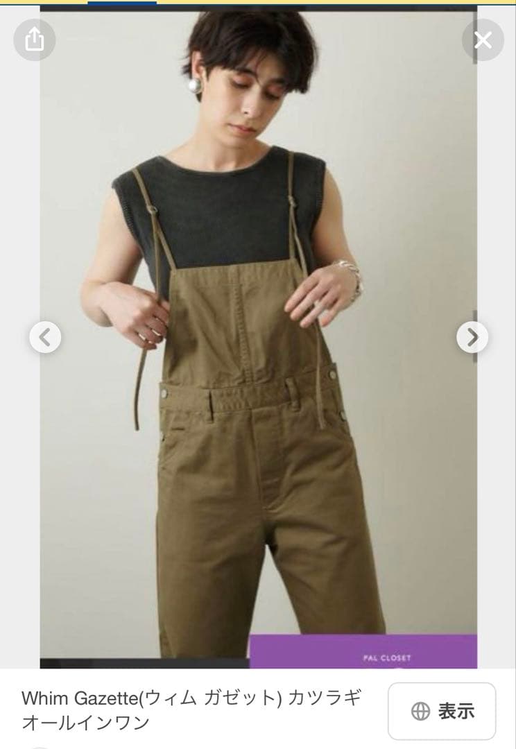 Whim Gazette オリーブ オールインワン