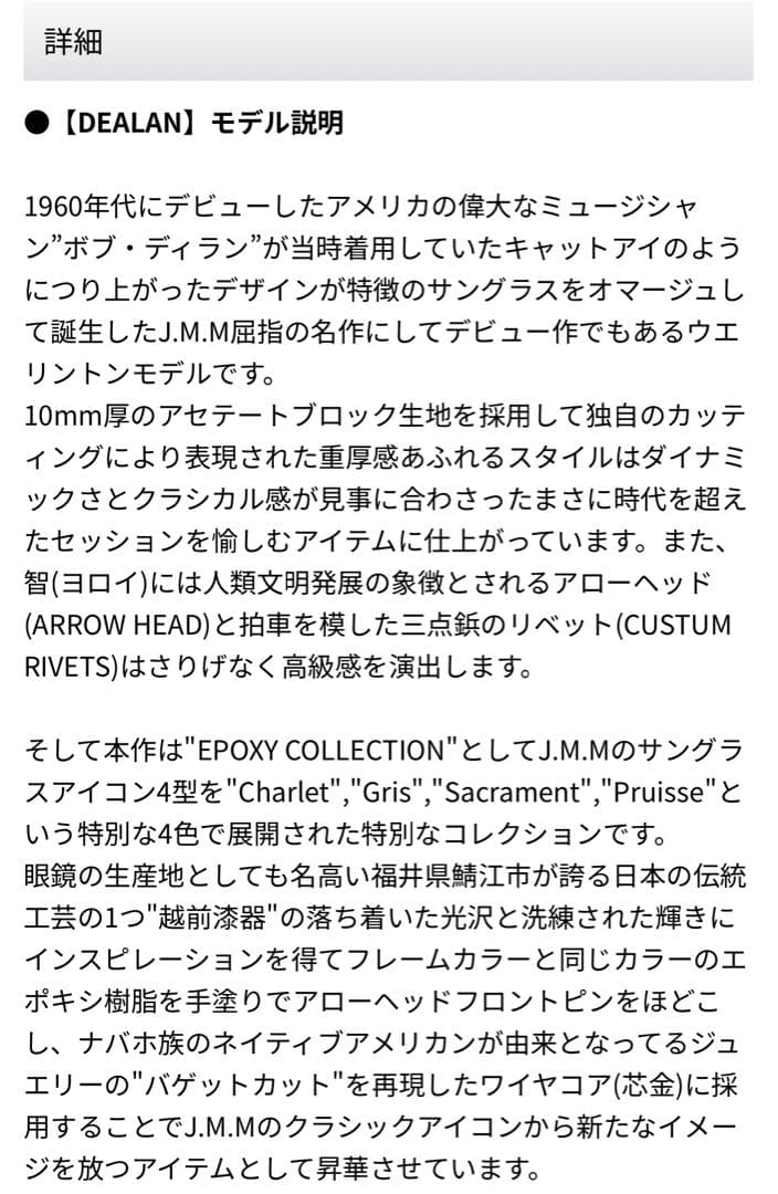 新品 200本限定 JACQUES MARIE MAGE DEALAN