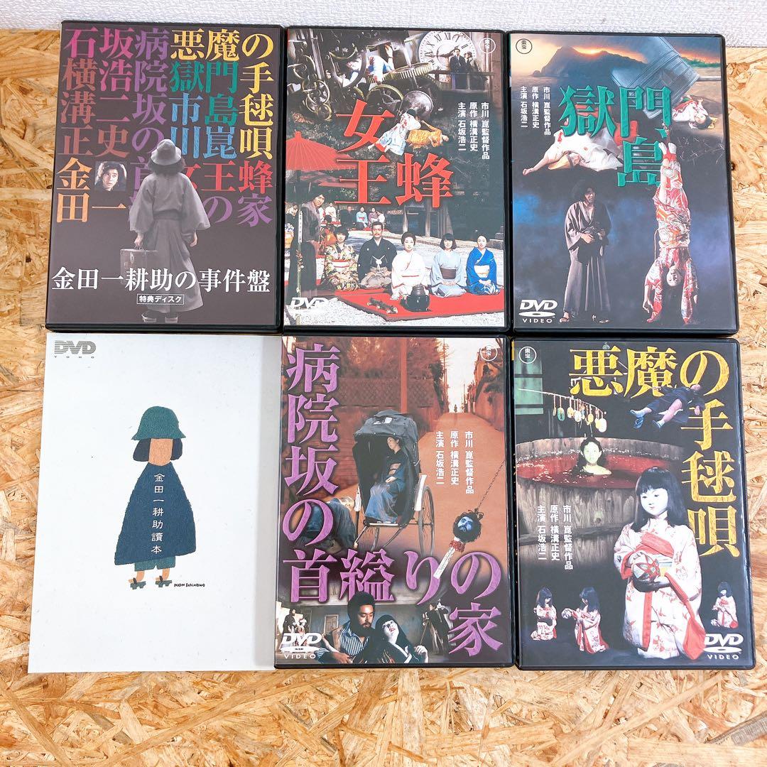 金田一耕助シリーズ 劇場版 DVD-BOX 金田一耕助の事件匣 初回限定生産