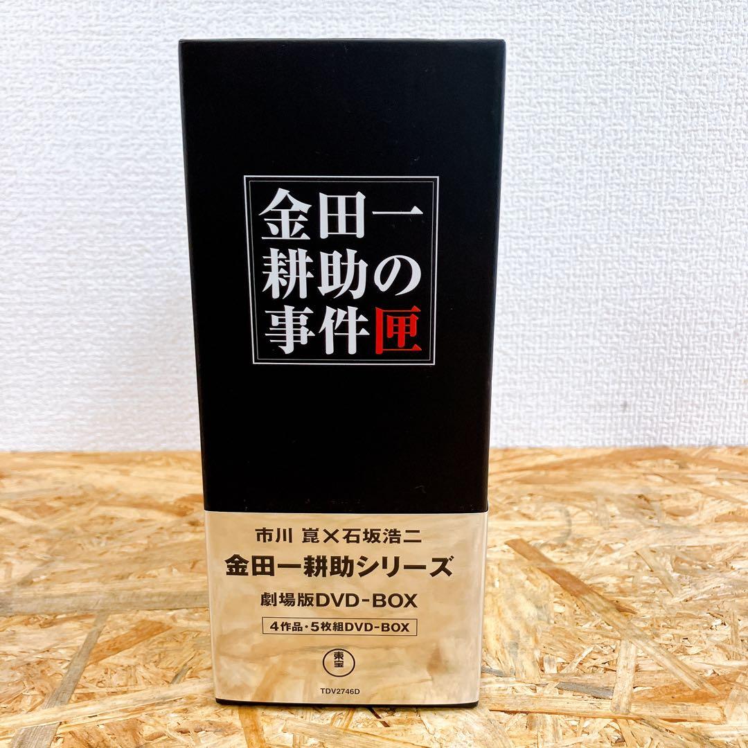 金田一耕助シリーズ 劇場版 DVD-BOX 金田一耕助の事件匣 初回限定生産