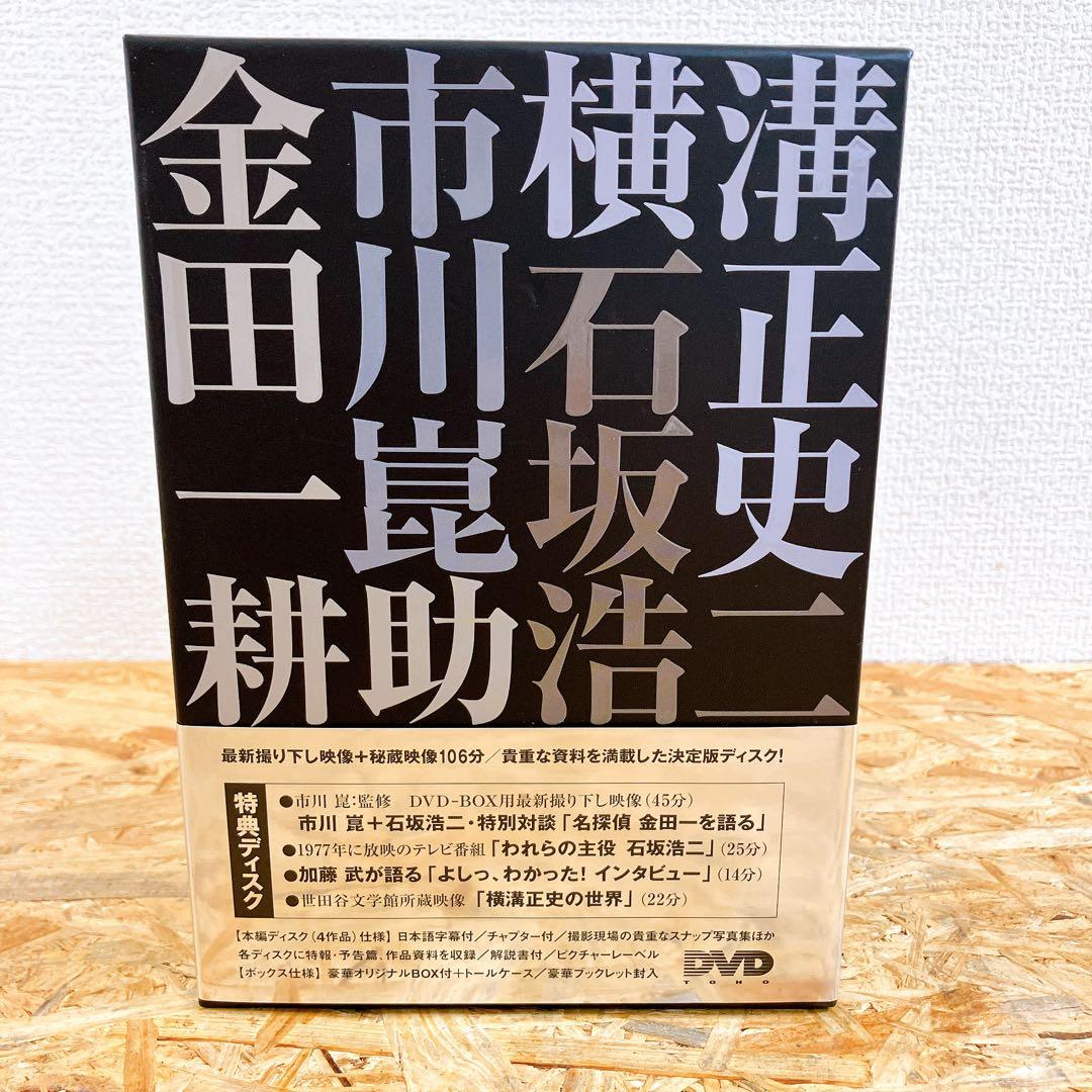 金田一耕助シリーズ 劇場版 DVD-BOX 金田一耕助の事件匣 初回限定生産