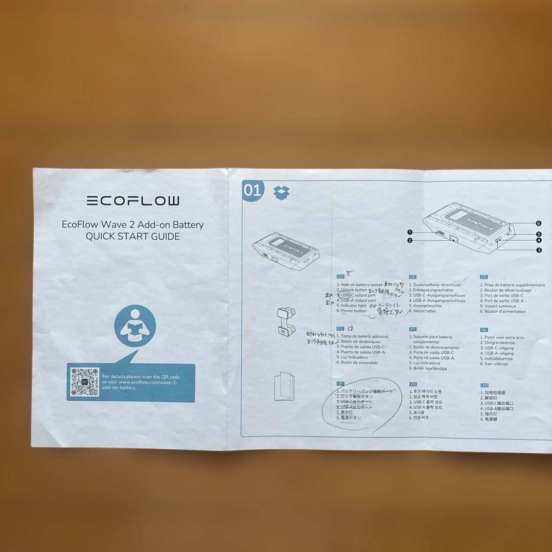 ECOFLOW 冷暖房エアコン EcoFlow WAVE2 本体と付属品