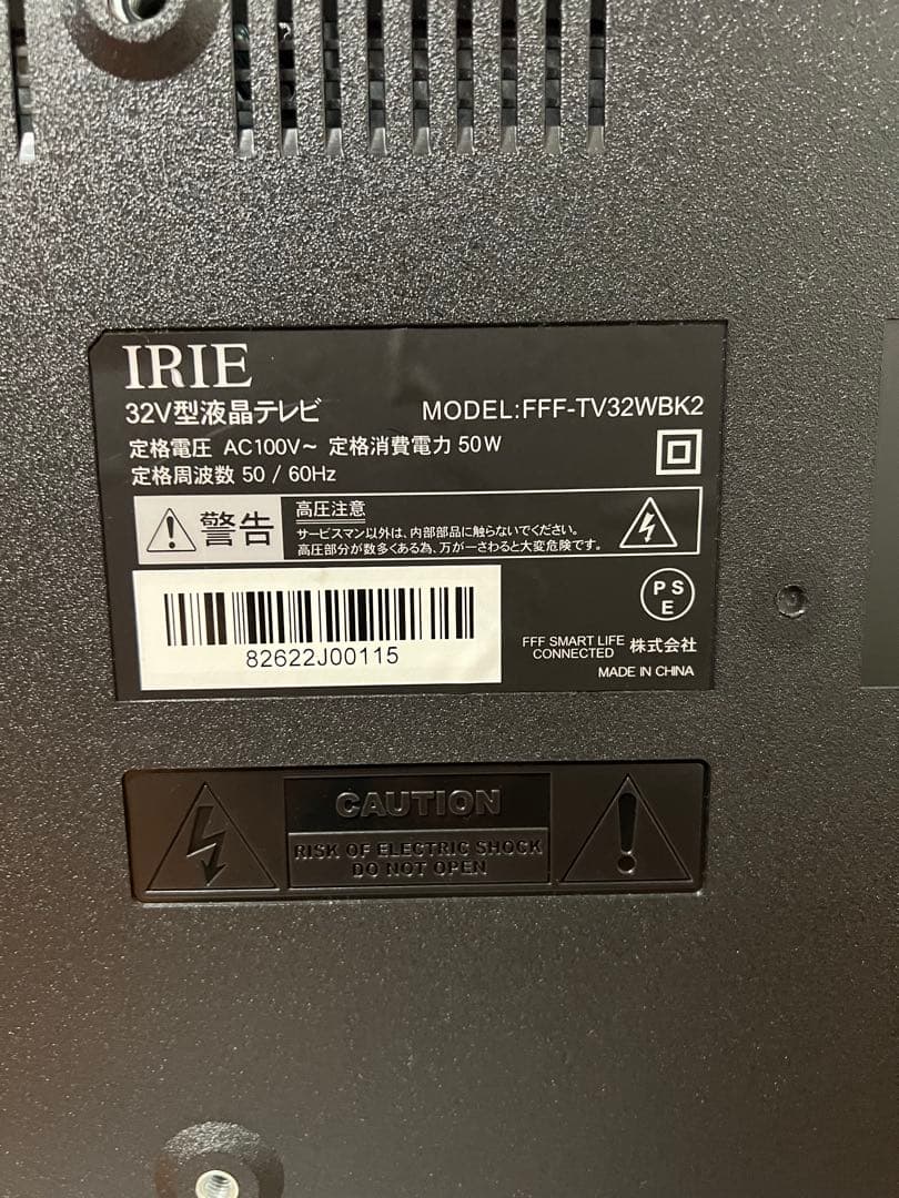IRIEハイビジョン液晶テレビ32V型 2023年製