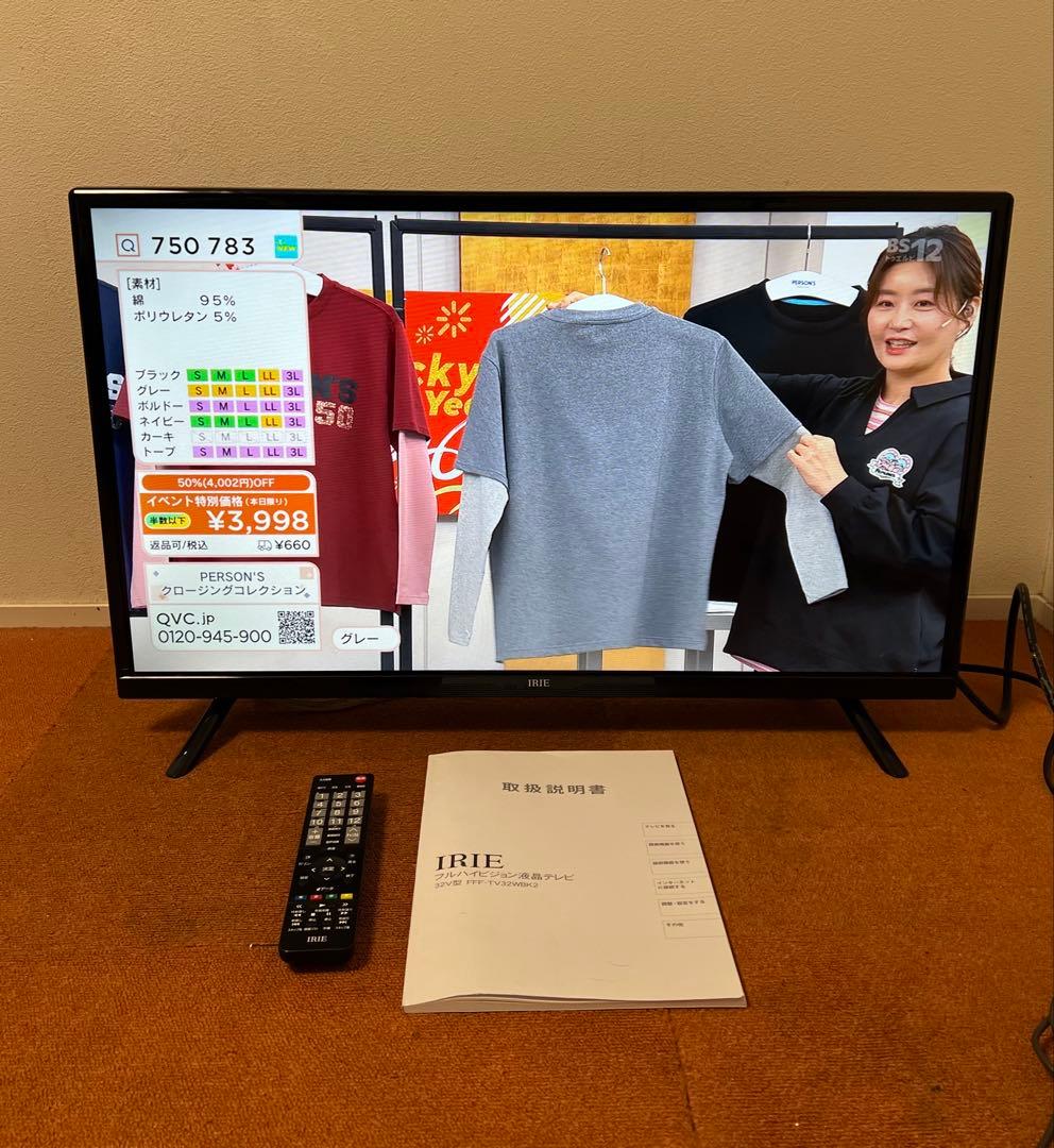 IRIEハイビジョン液晶テレビ32V型 2023年製