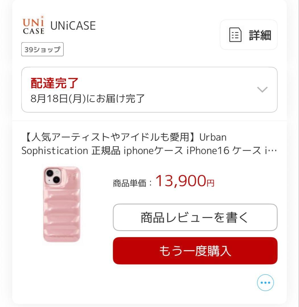 Urban Sophistication iPhone 15 ケース バレリーナ