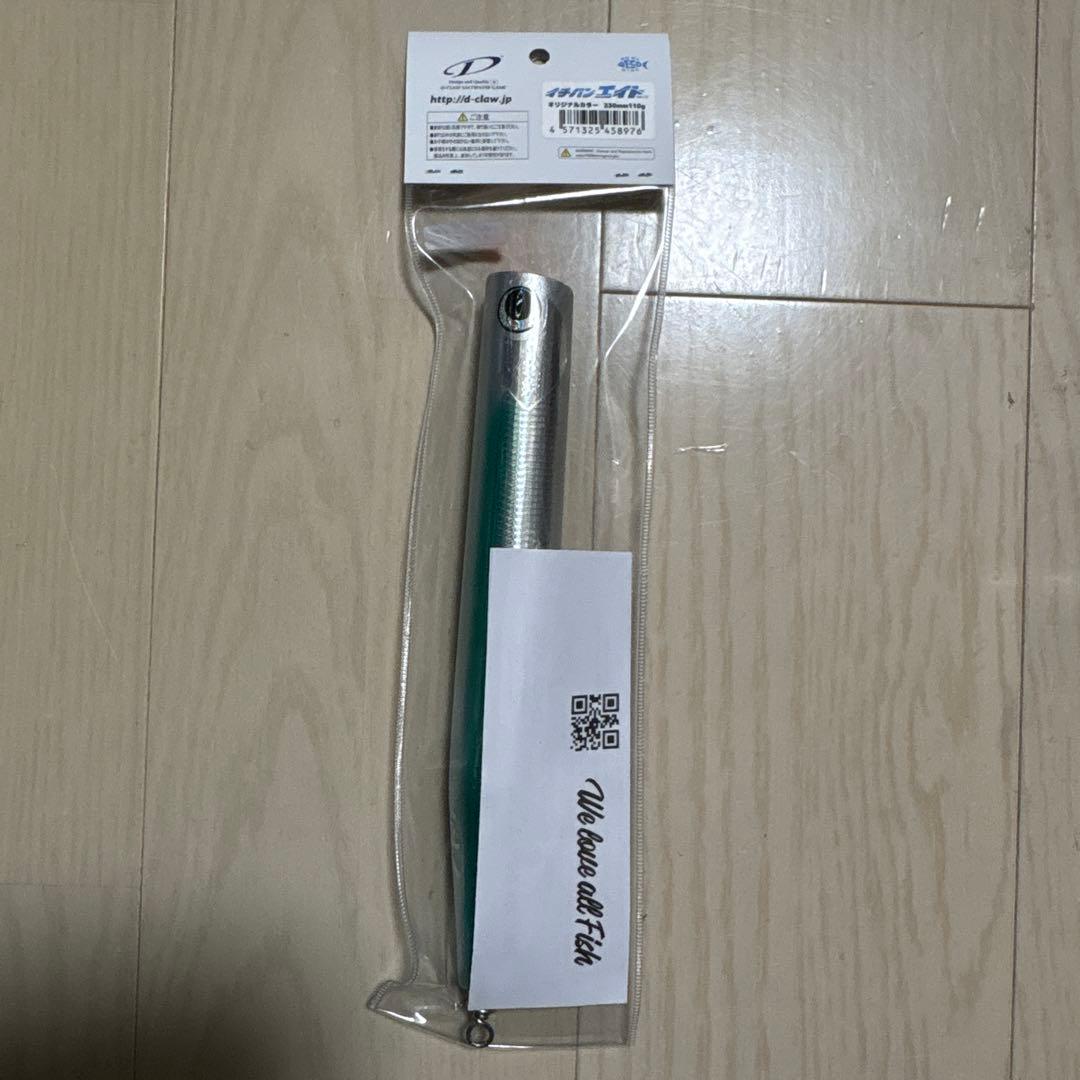 ビーコン230 イチバンエイトグループオリジナルカラー