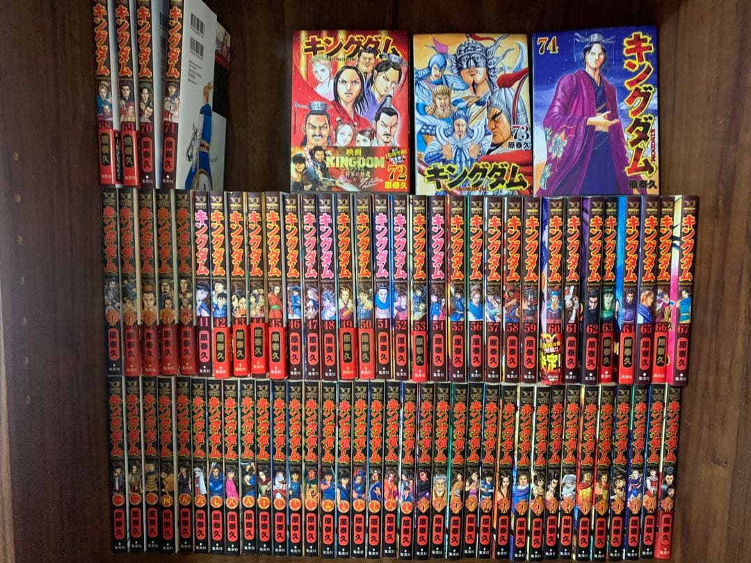 キングダム　全巻セット　1〜75巻