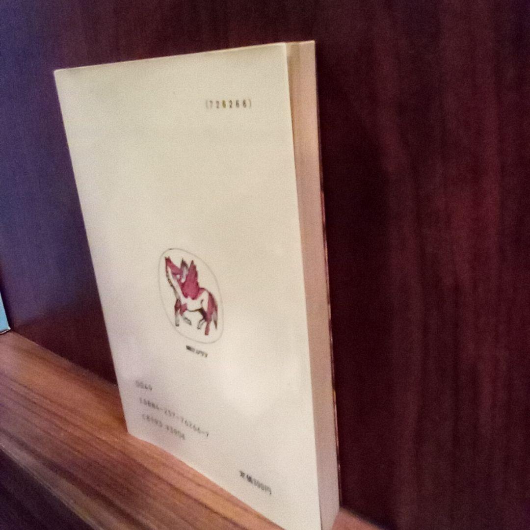 サブウェイ・ファンタム—ゴーストハンター／塩谷隆志◇ソノラマ文庫