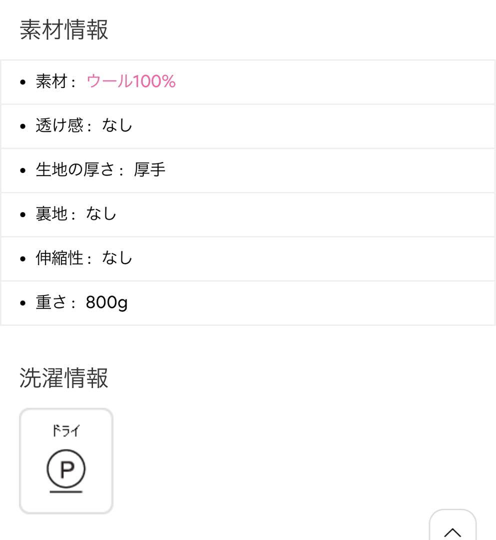 DHOLIC ストラップ付ウールオープンロングコート・B1862025