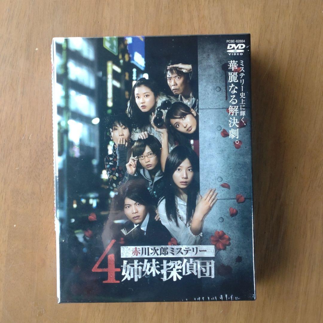 赤川次郎ミステリー 4姉妹探偵団 DVD-BOX〈5枚組〉オマケ付き