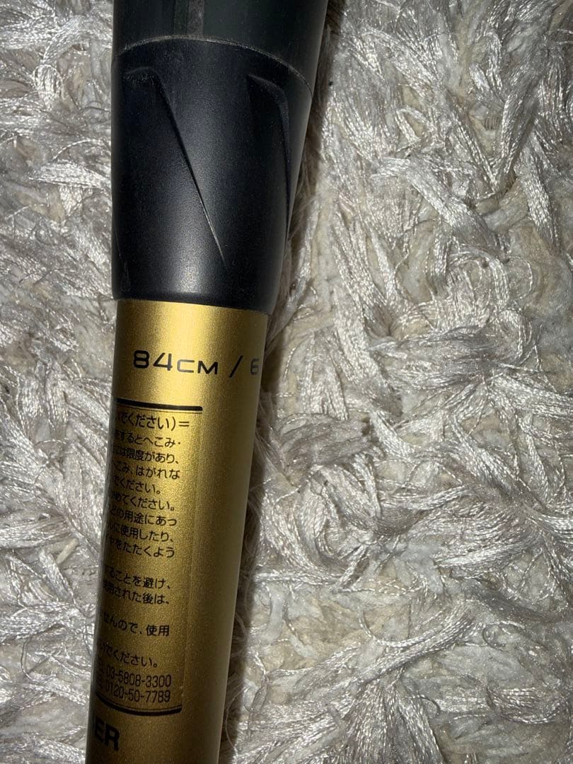 SSK MM18 軟式バット ブラック/ゴールド　ミドルバランス