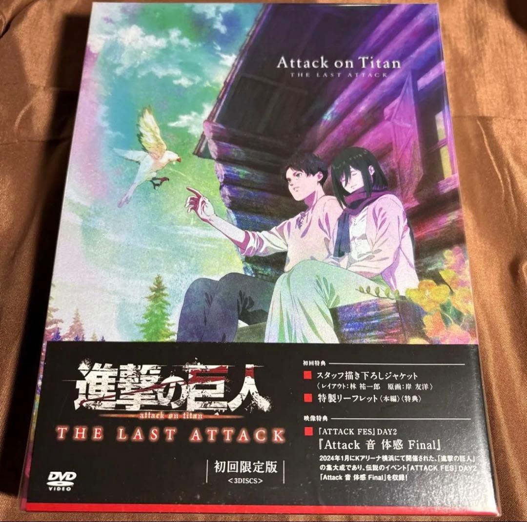 劇場版　進撃の巨人　初回限定版　DVD