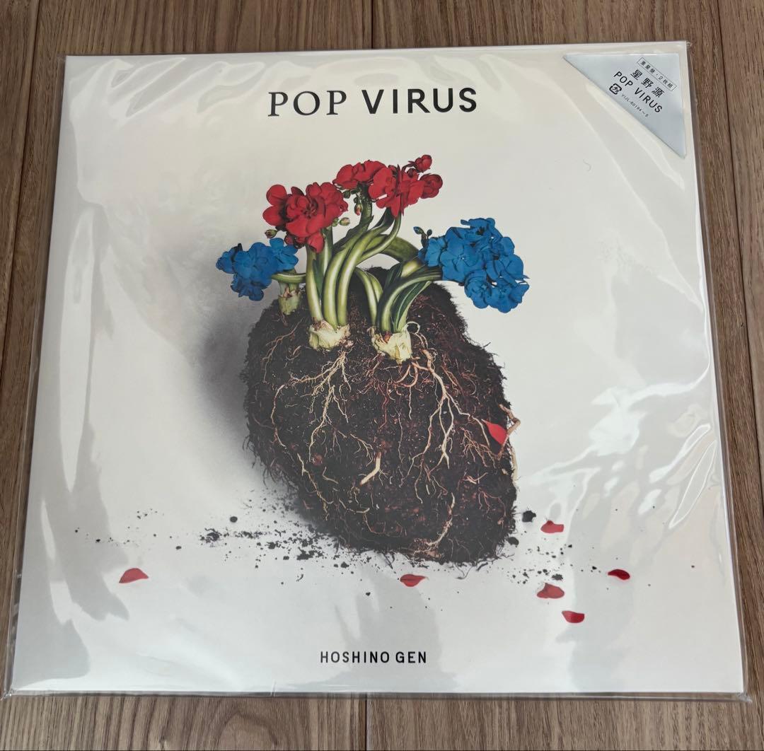 星野源　POP VIRUS 重量版　2枚組　レコード