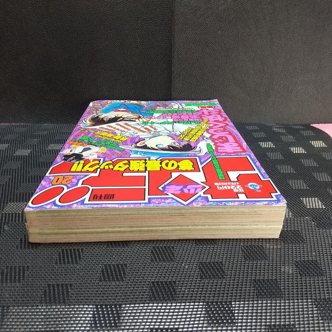 週刊少年サンデー 1999年20号※名探偵コナン まじっく快斗 読切前編