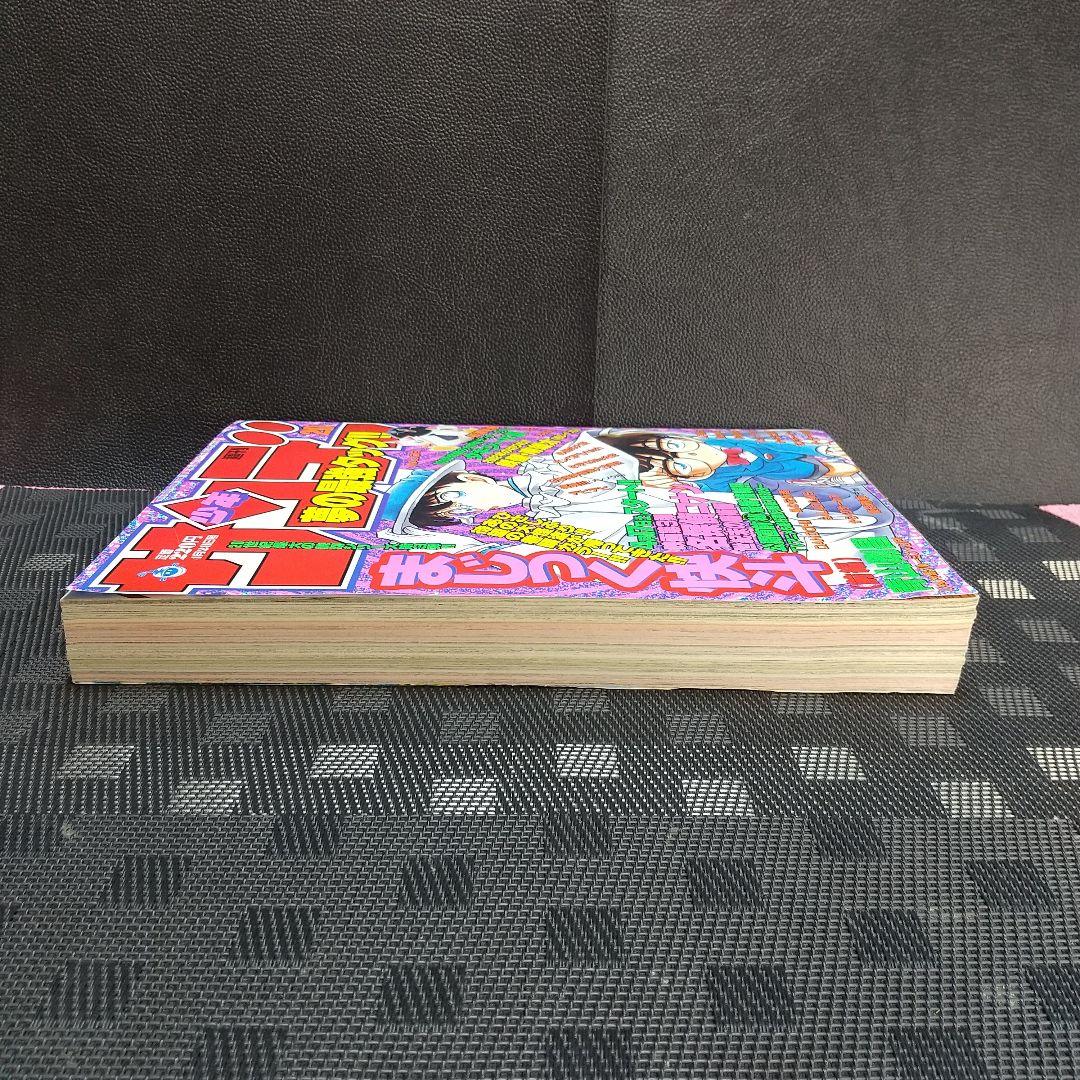 週刊少年サンデー 1999年20号※名探偵コナン まじっく快斗 読切前編