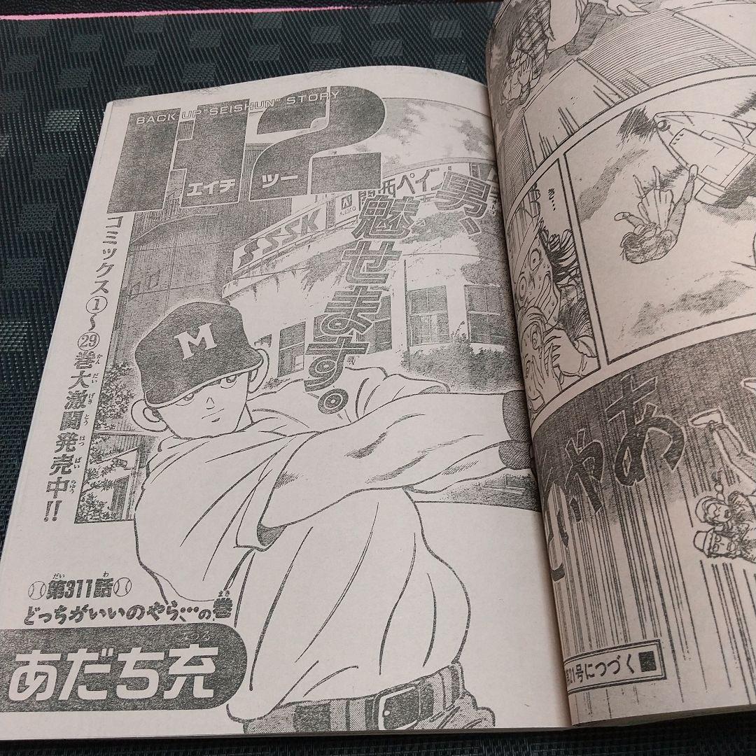 週刊少年サンデー 1999年20号※名探偵コナン まじっく快斗 読切前編