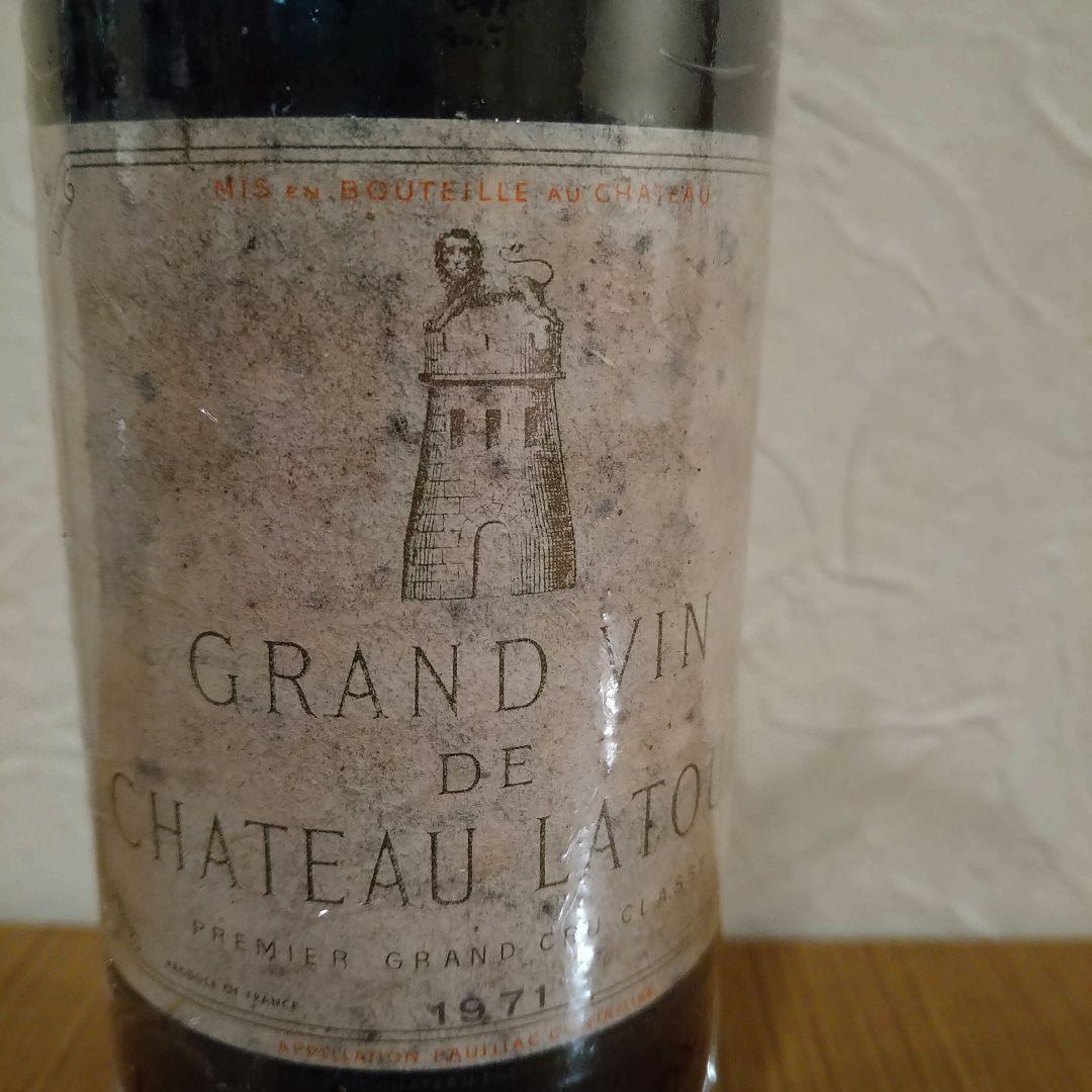 1971年 シャトー・ラトゥール　ハーフボトル375ml