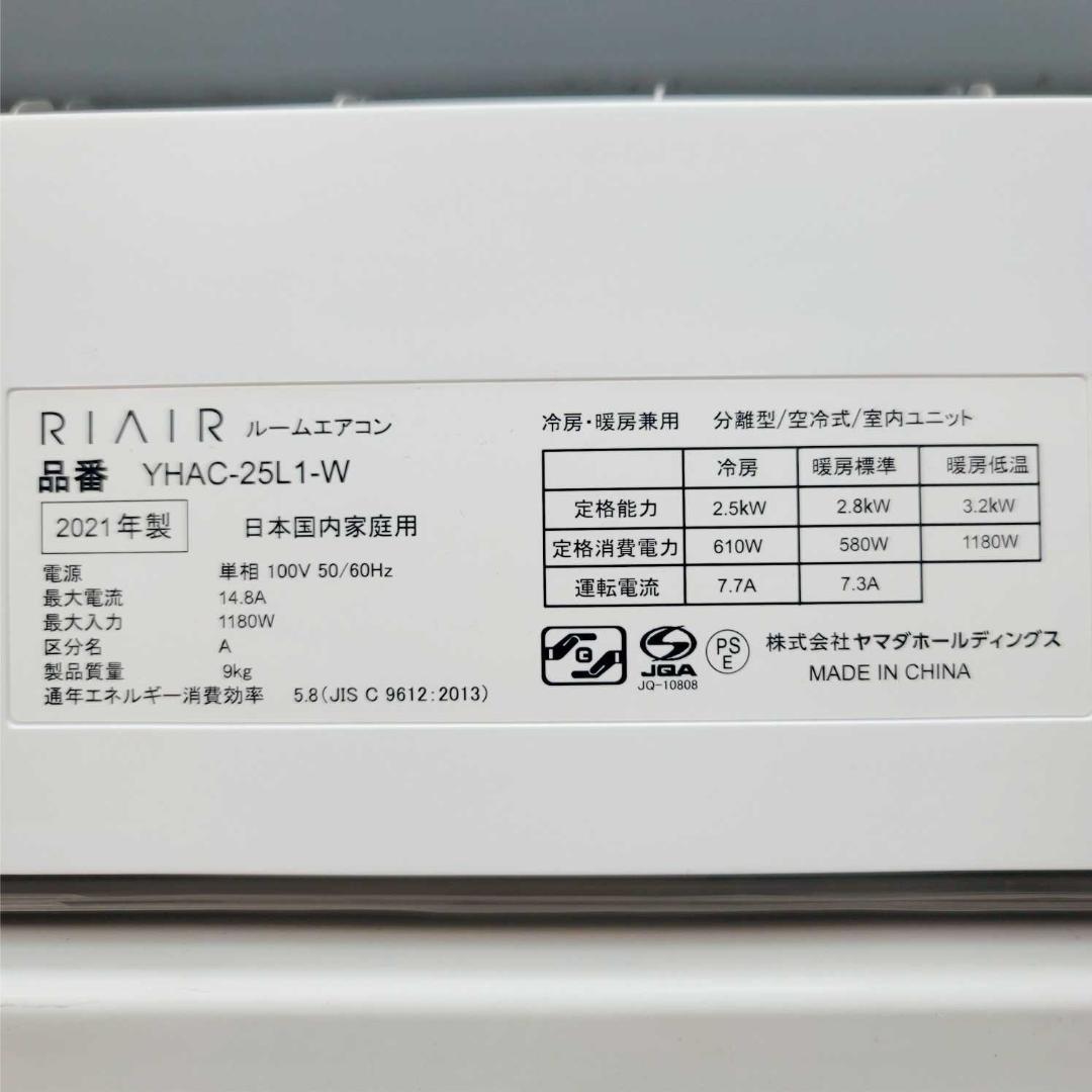 【Hareiro2018】⭕️2021年製 7～10畳用 冷暖房エアコン