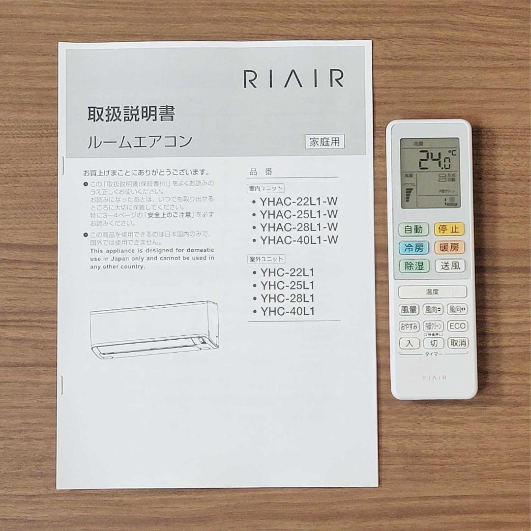 【Hareiro2018】⭕️2021年製 7～10畳用 冷暖房エアコン