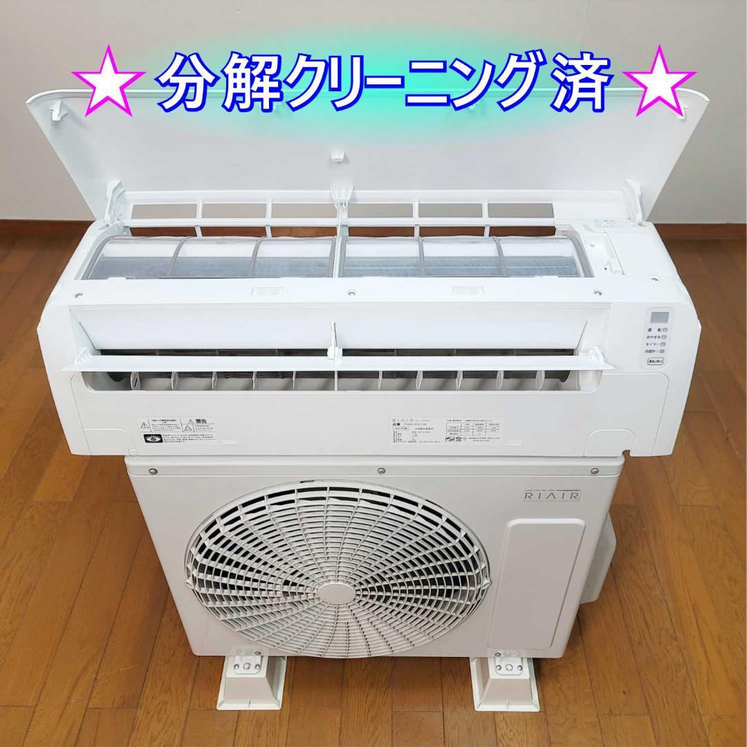 【Hareiro2018】⭕️2021年製 7～10畳用 冷暖房エアコン