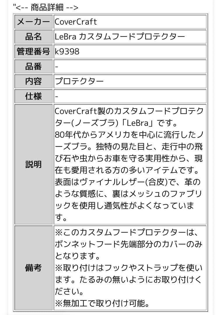 美品Z51ムラーノ ノーズブラ MADE in Mexico 大阪