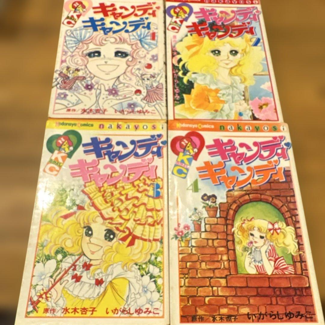 キャンディキャンディ1〜9全巻