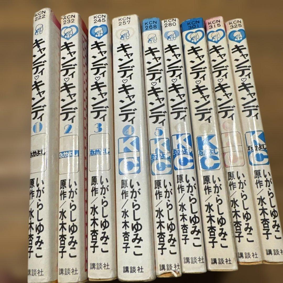 キャンディキャンディ1〜9全巻
