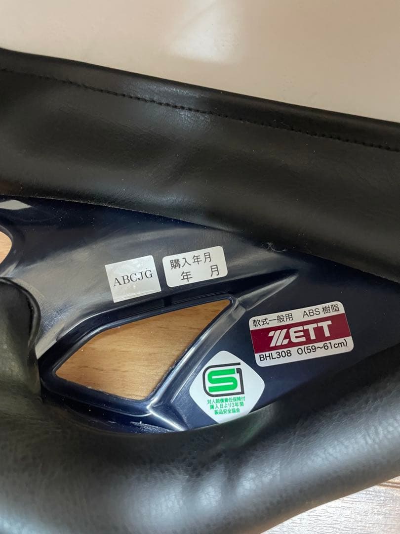 ZETT 軟式一般ヘルメット マットブラック　オーダー