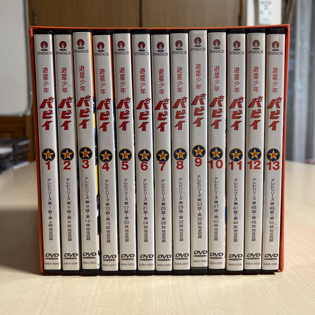 遊星少年パピイDVD-BOX 1〜13