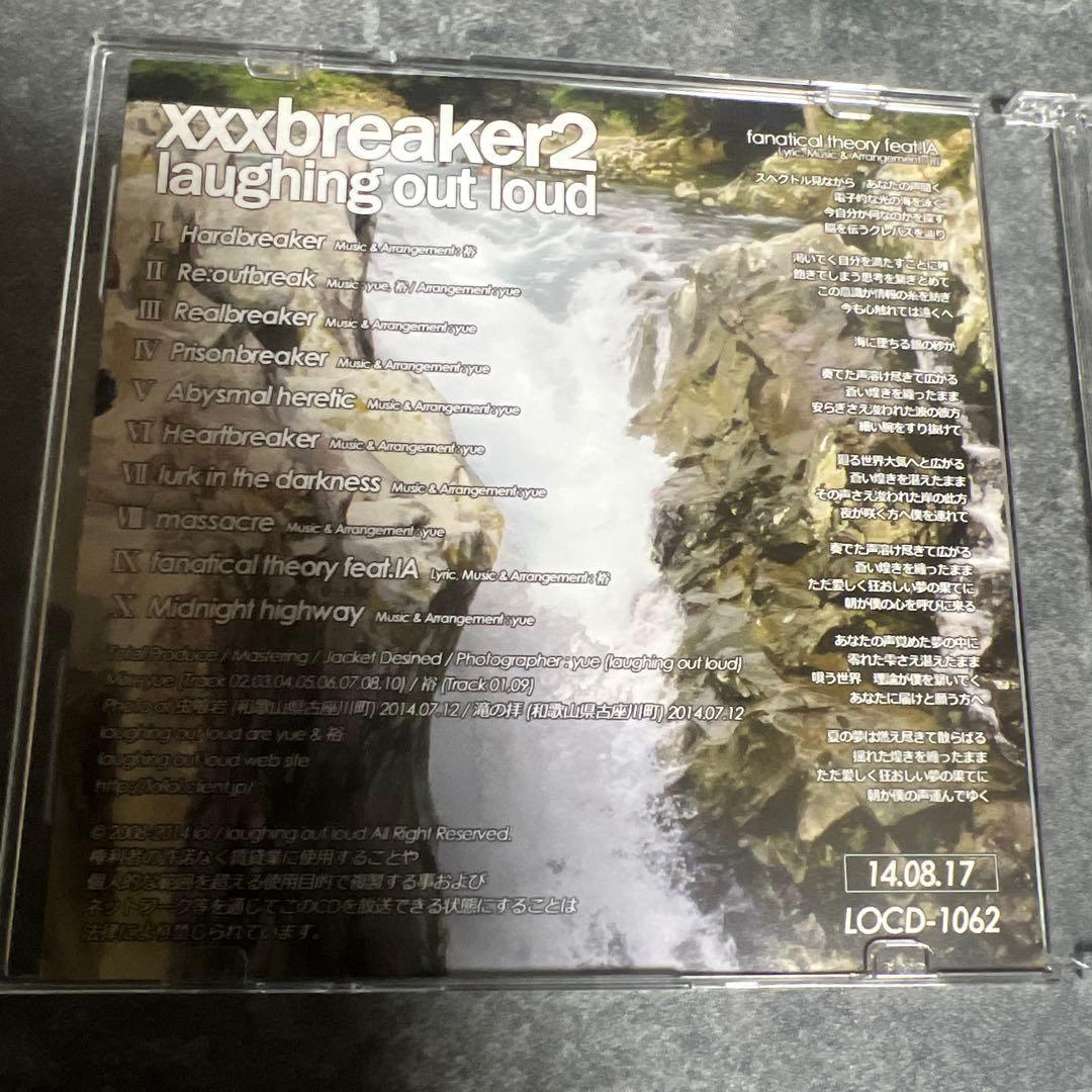 xxx breaker 2 「xxxbreaker2」