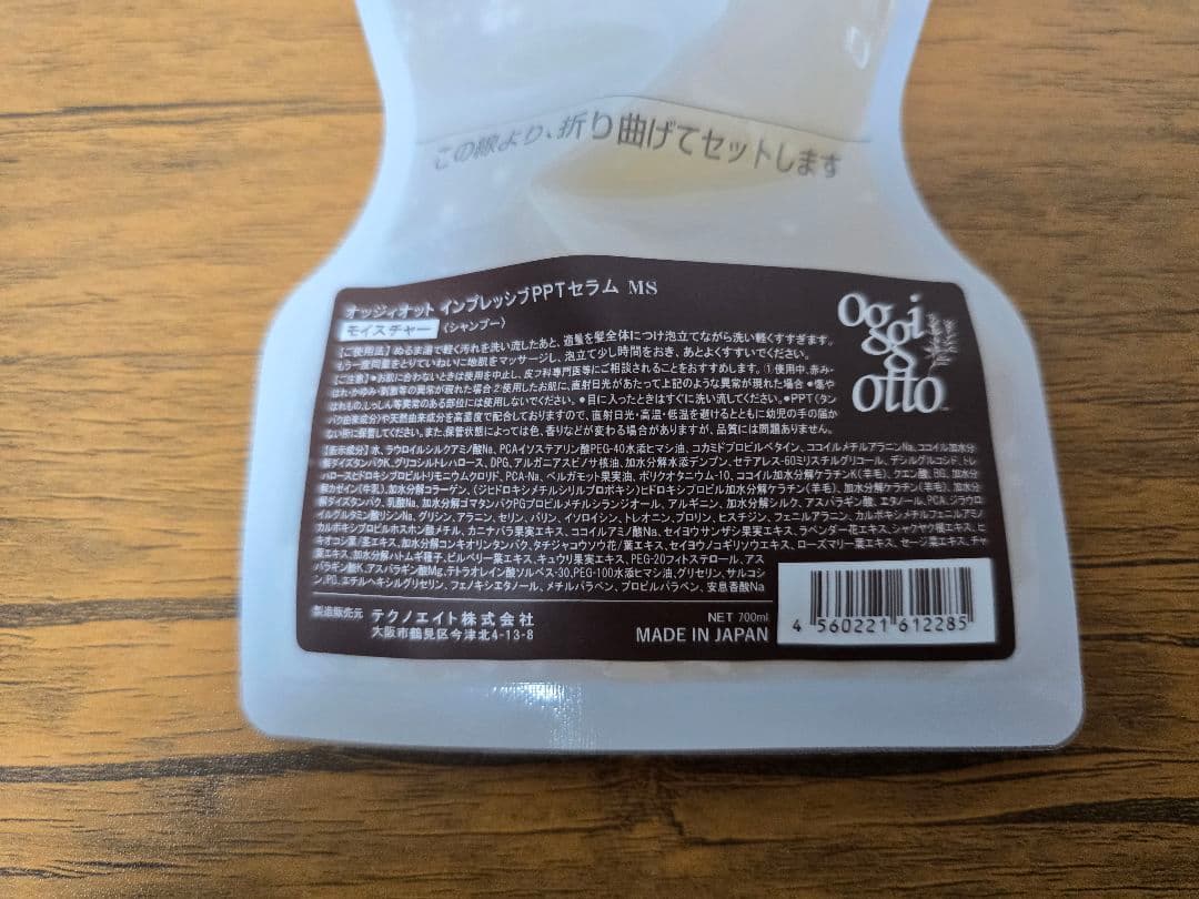 オッジィオット セラムCMCミルキィ 200g 2本とモイスチャーセット