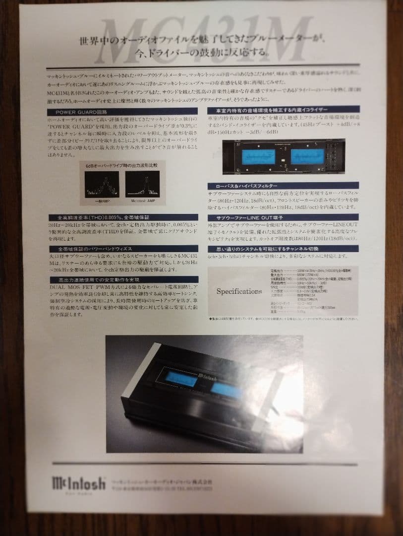 【SALE】【超美品】【生産数希少品】McIntosh MC431M