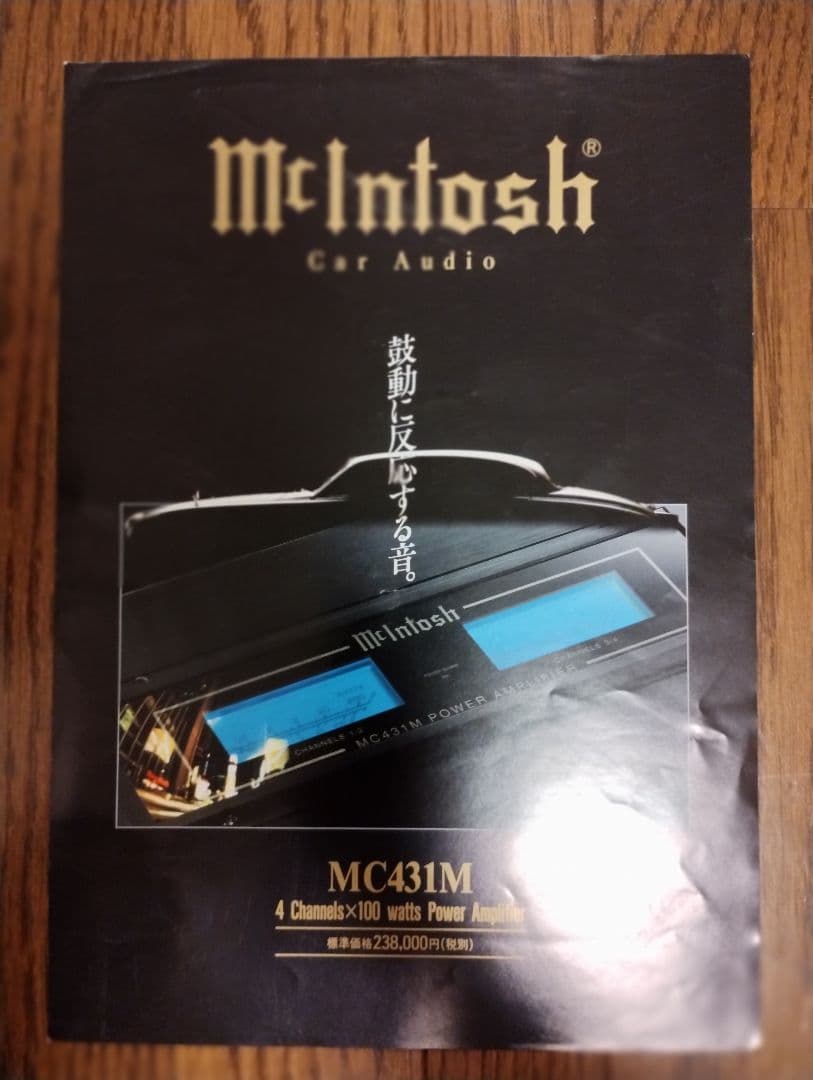 【SALE】【超美品】【生産数希少品】McIntosh MC431M
