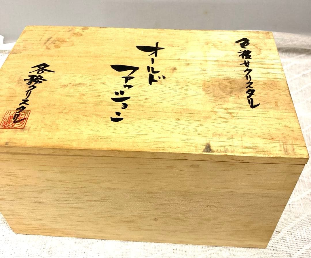 カガミクリスタル 江戸切子ロックグラス【ペア】