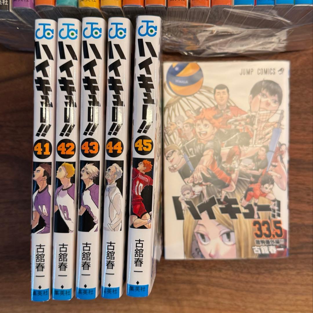 ハイキュー!! 全45巻セット 33.5巻