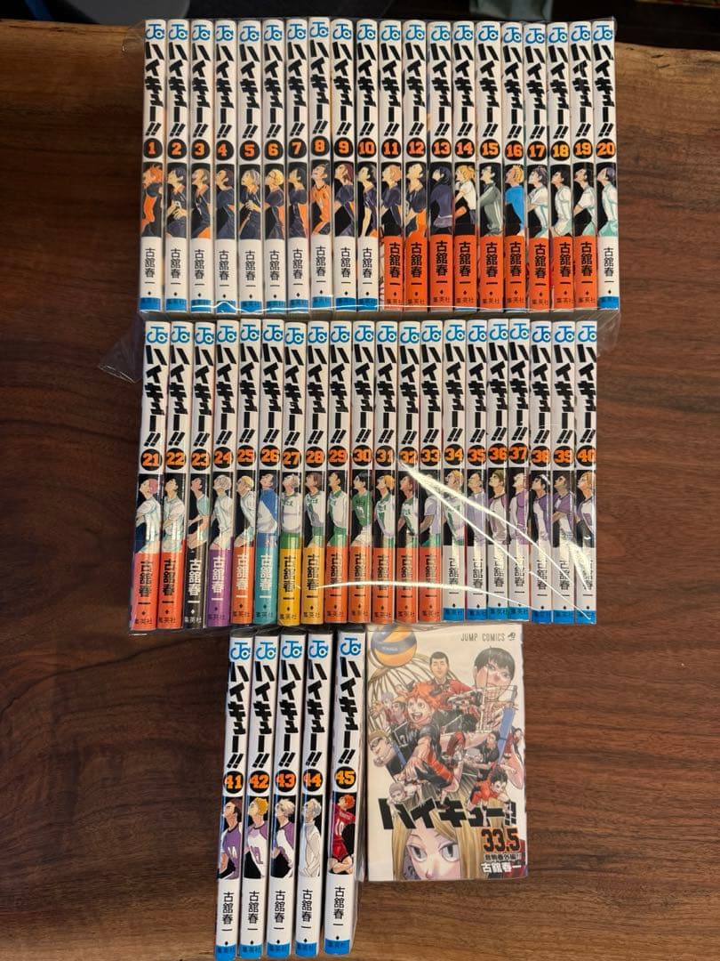 ハイキュー!! 全45巻セット 33.5巻
