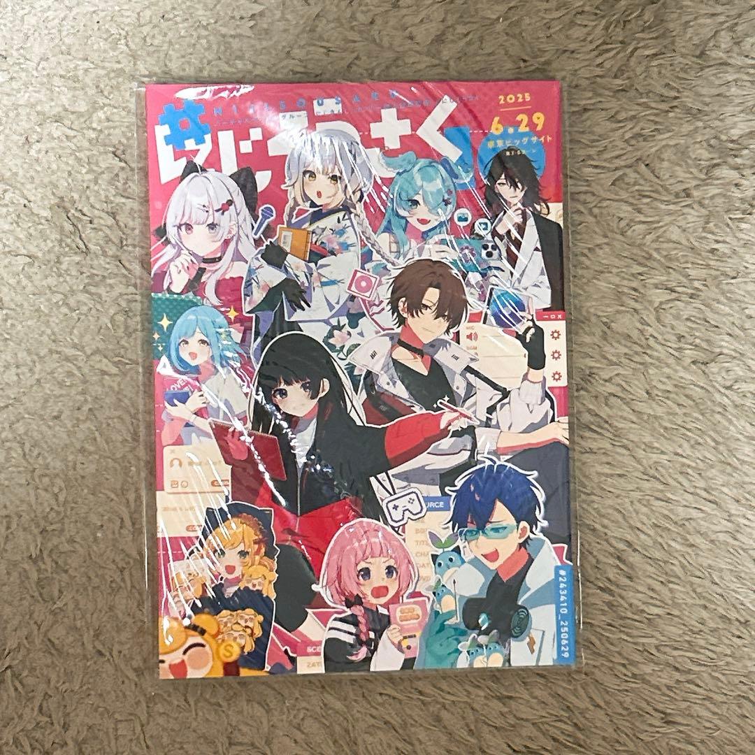 にじそ　にじそうさく　10 アーリー　カタログ＆リストバンド　優先