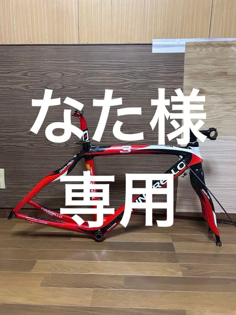 PINARELLO ロードバイクフレーム 2009年FP3カーボンなた
