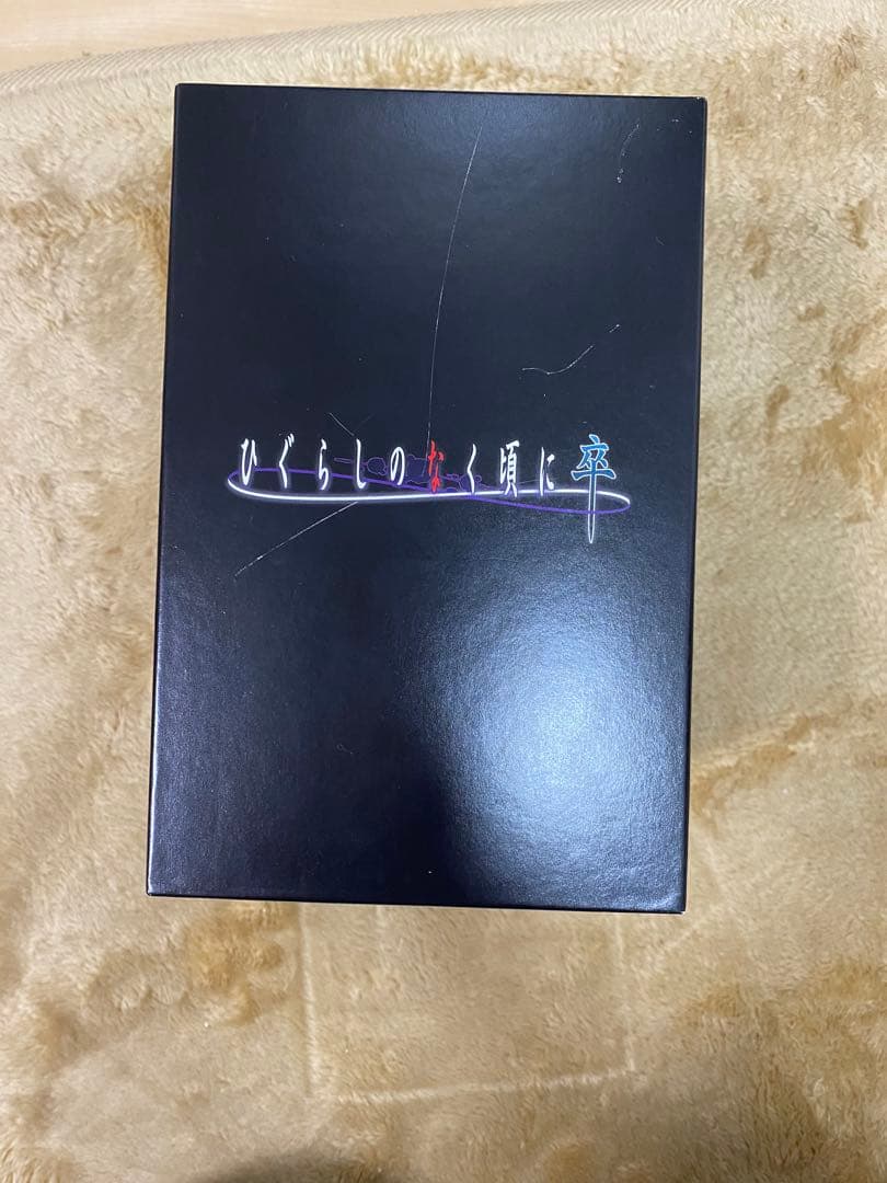 「未開封」　Amazon限定BOX、缶バッジ付き　ひぐらしのなく頃に　卒　円盤